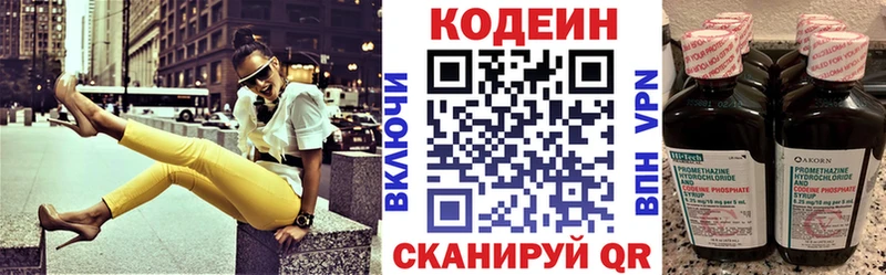 MEGA зеркало  Старый Оскол  Кодеиновый сироп Lean Purple Drank 