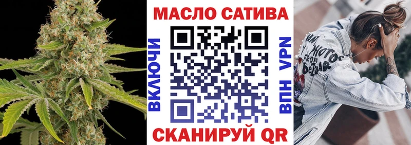 ТГК THC oil  Старый Оскол 
